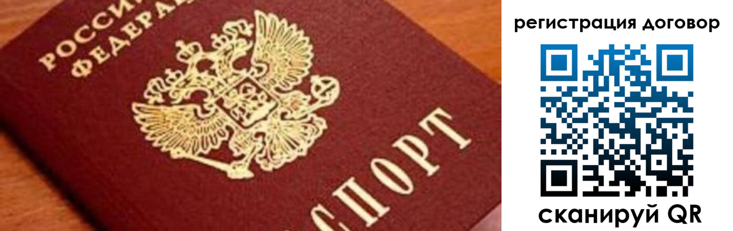 прописка штамп в Краснозаводске