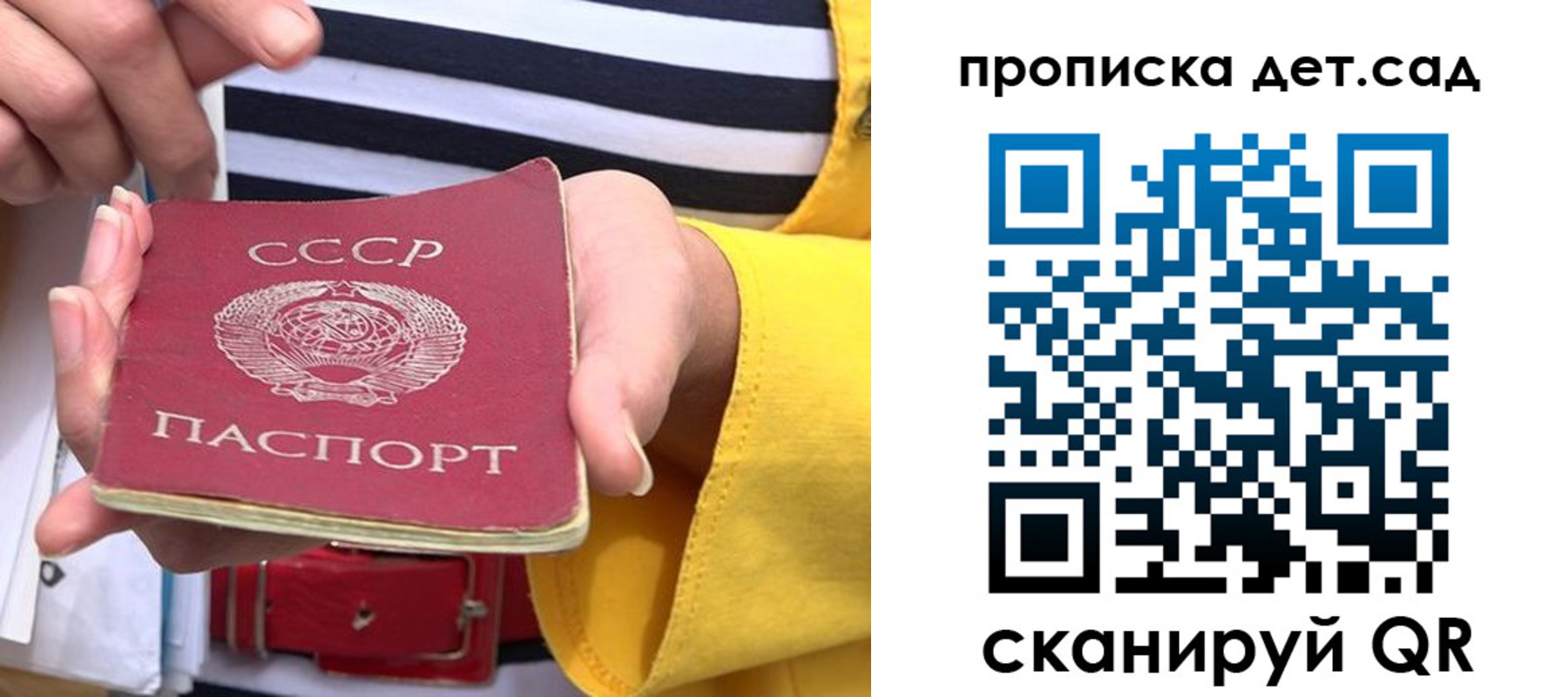 миграционный учет в Краснозаводске