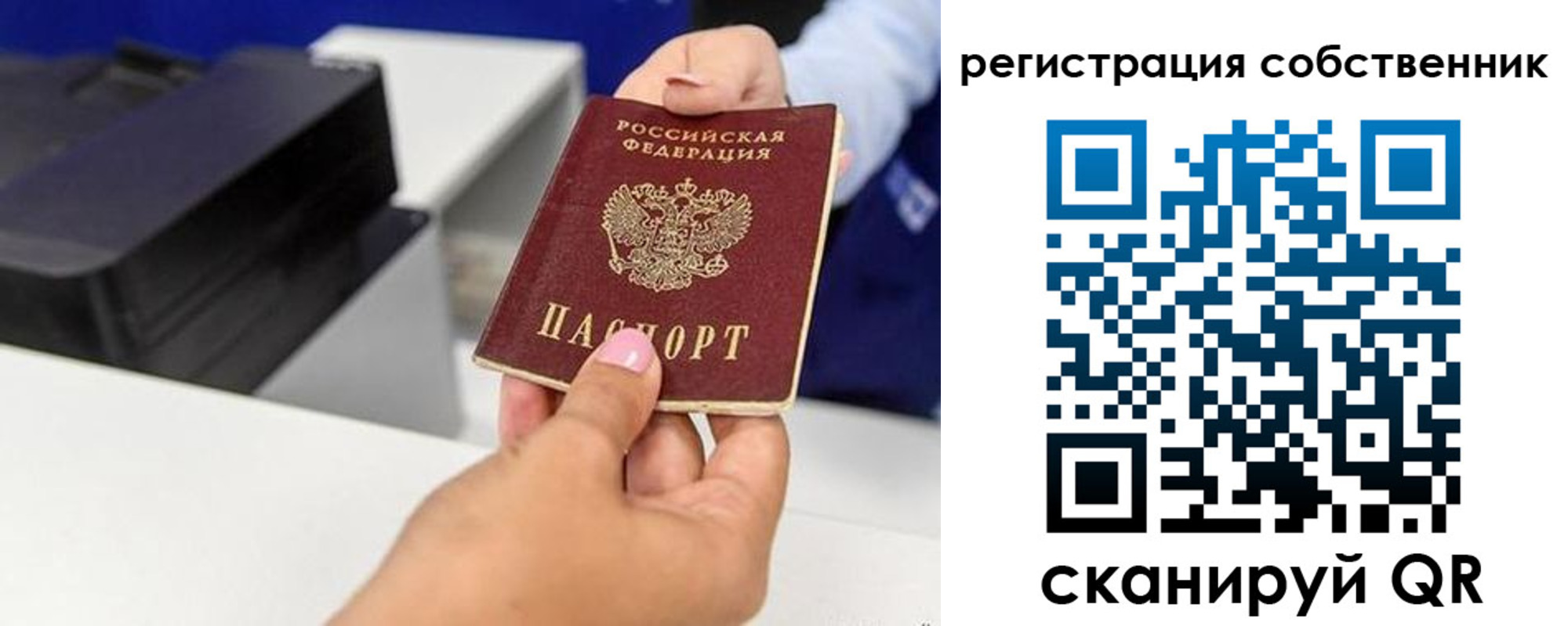 временная регистрация собственник в Краснозаводске