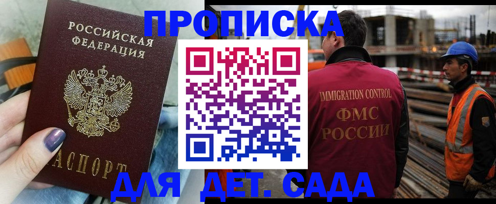временная регистрация госуслуги в Краснозаводске