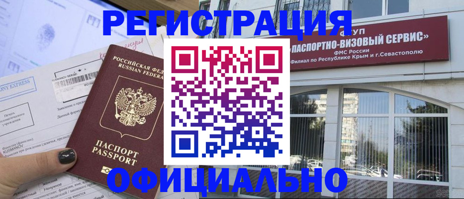 временная регистрация госуслуги в Краснозаводске
