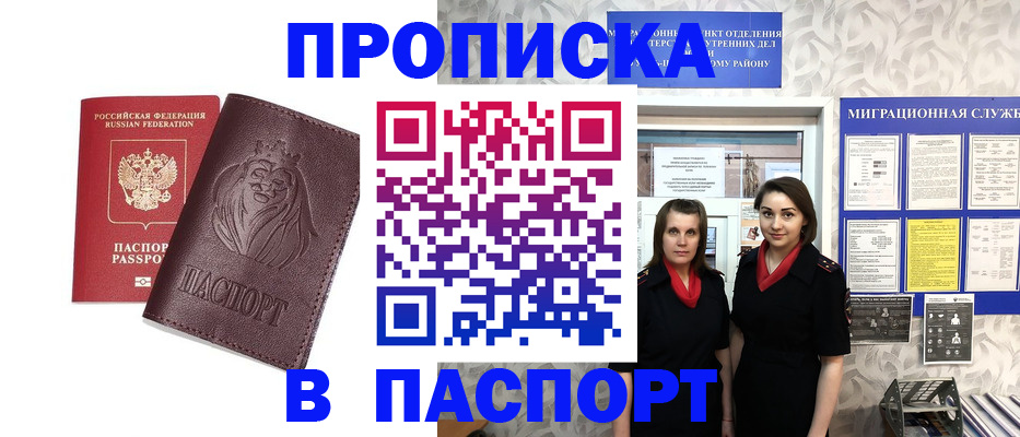 временная регистрация надежно в Краснозаводске