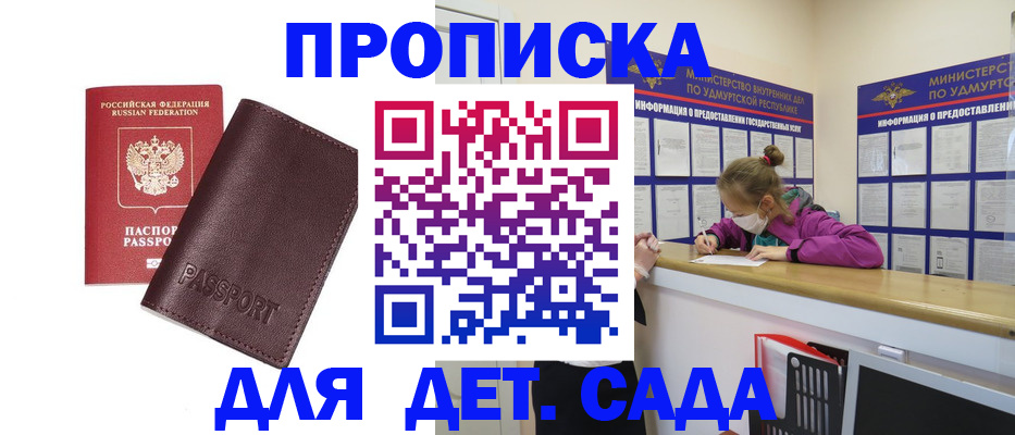 найти адрес прописки в Краснозаводске