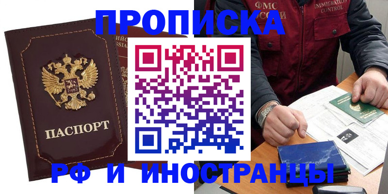 временная регистрация собственник в Краснозаводске